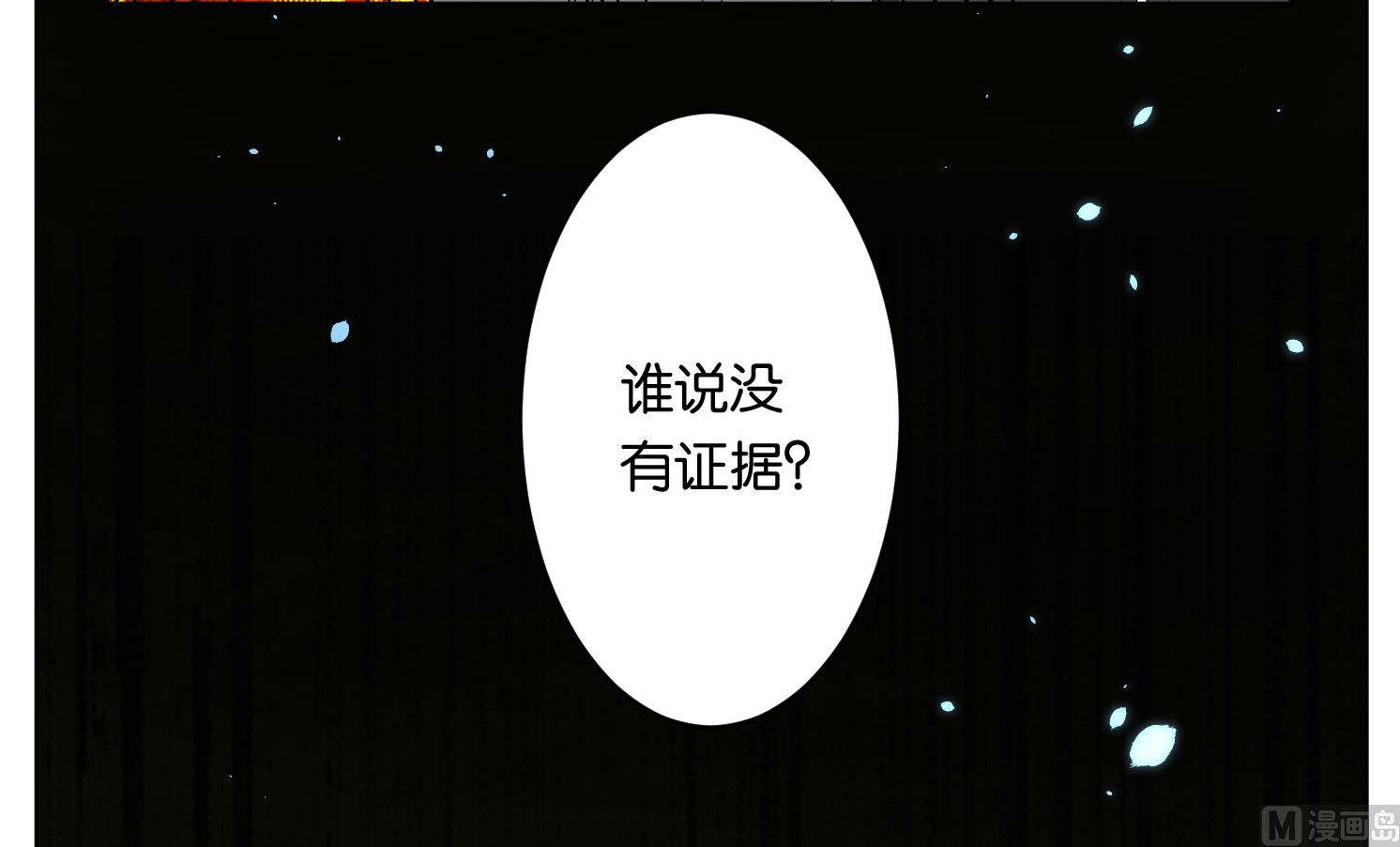 🍘我被总裁黑上了 第59话 第34页