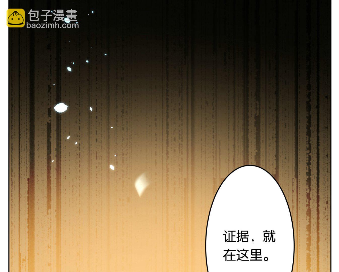 🍘我被总裁黑上了 第59话 第35页