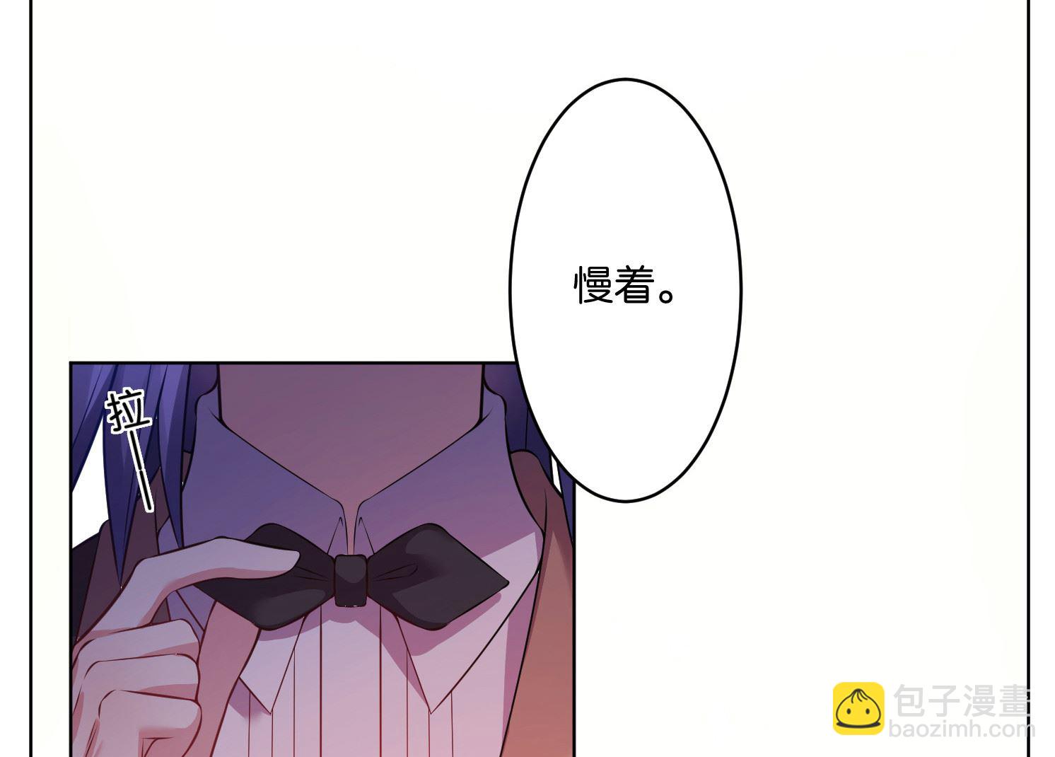 🍘我被总裁黑上了 第59话 第5页