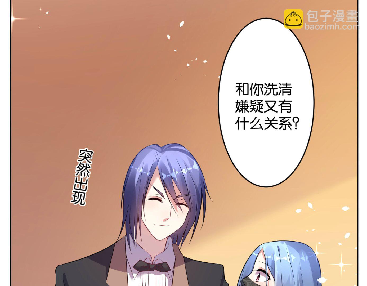 🍘我被总裁黑上了 第59话 第8页