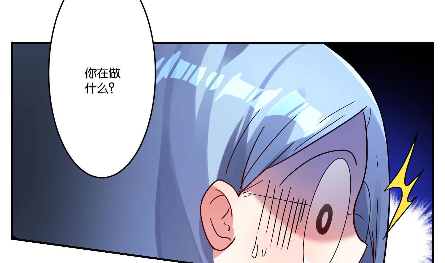 🍘我被总裁黑上了 第7话 第11页
