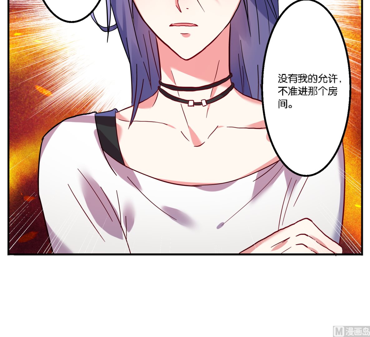 🍘我被总裁黑上了 第7话 第25页