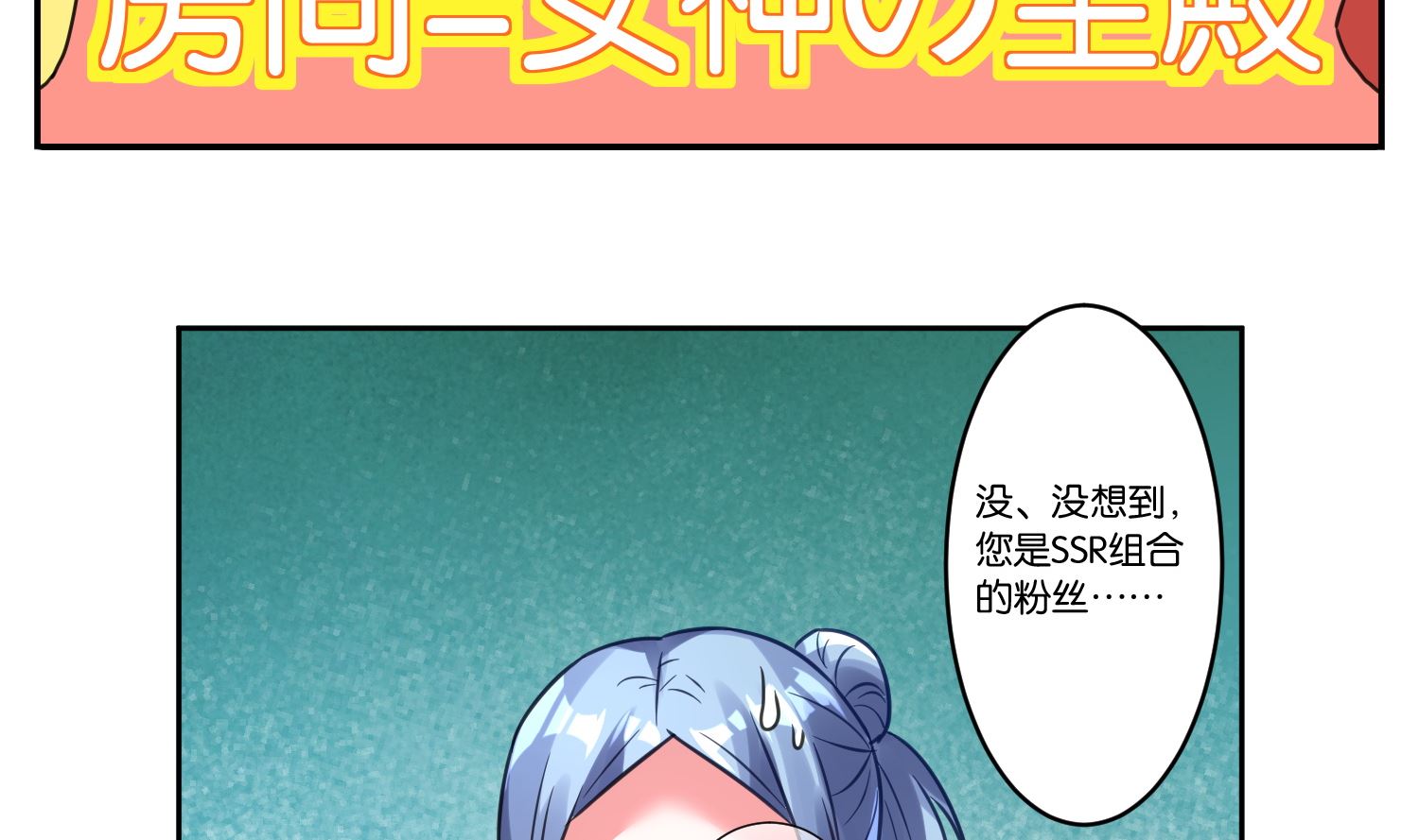 🍘我被总裁黑上了 第7话 第27页