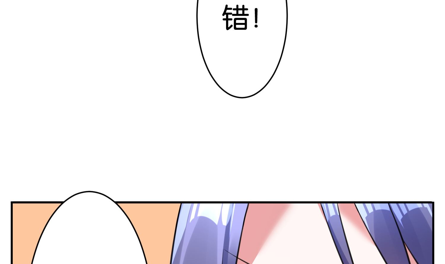 🍘我被总裁黑上了 第7话 第29页
