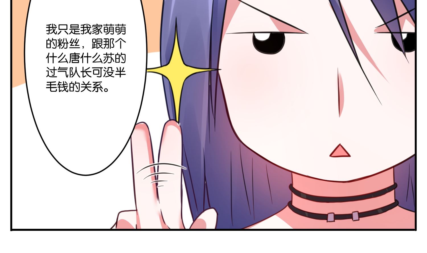 🍘我被总裁黑上了 第7话 第30页