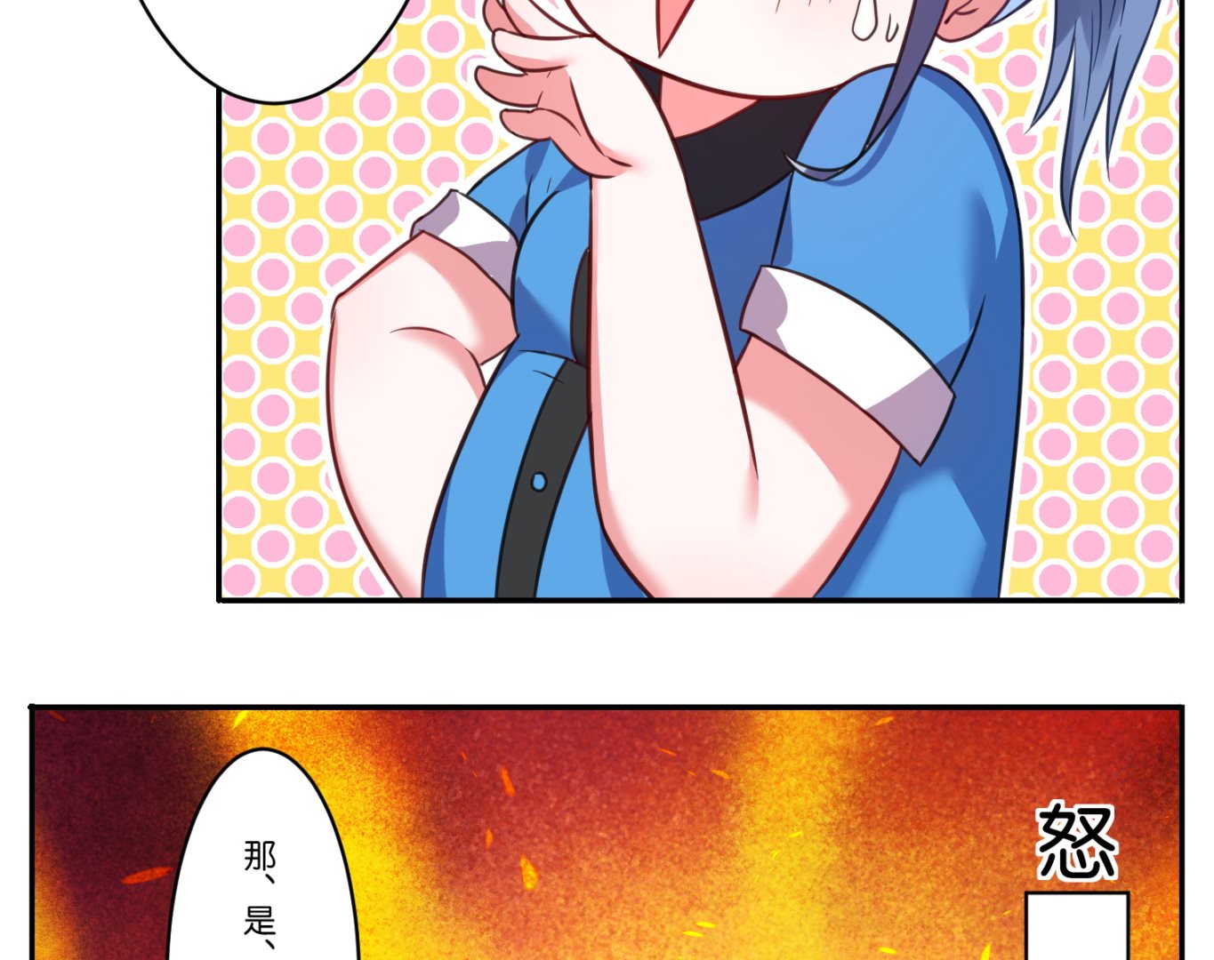 🍘我被总裁黑上了 第7话 第32页