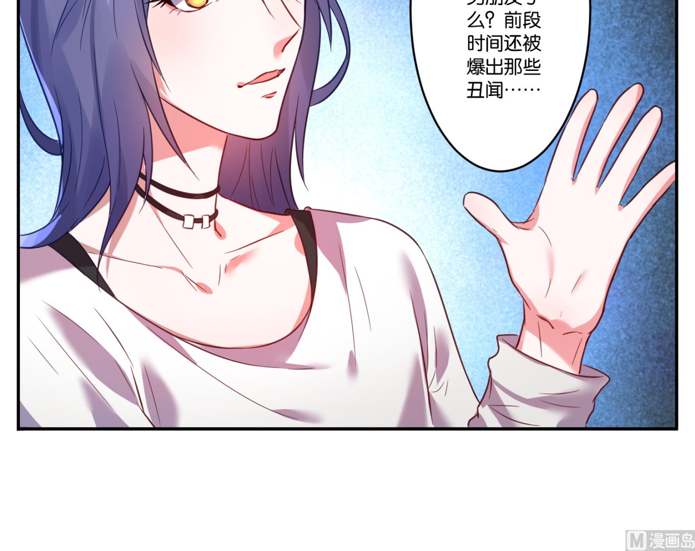 🍘我被总裁黑上了 第7话 第34页