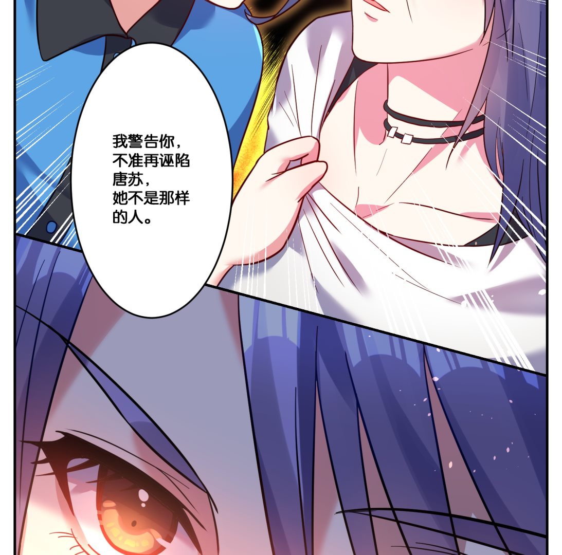 🍘我被总裁黑上了 第7话 第38页