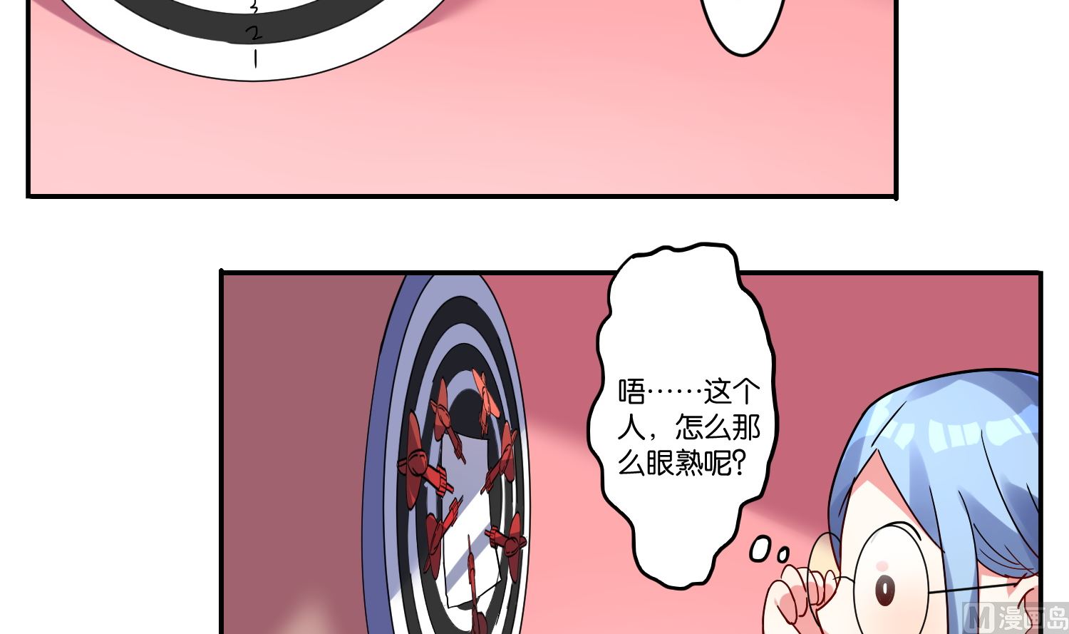 🍘我被总裁黑上了 第7话 第4页