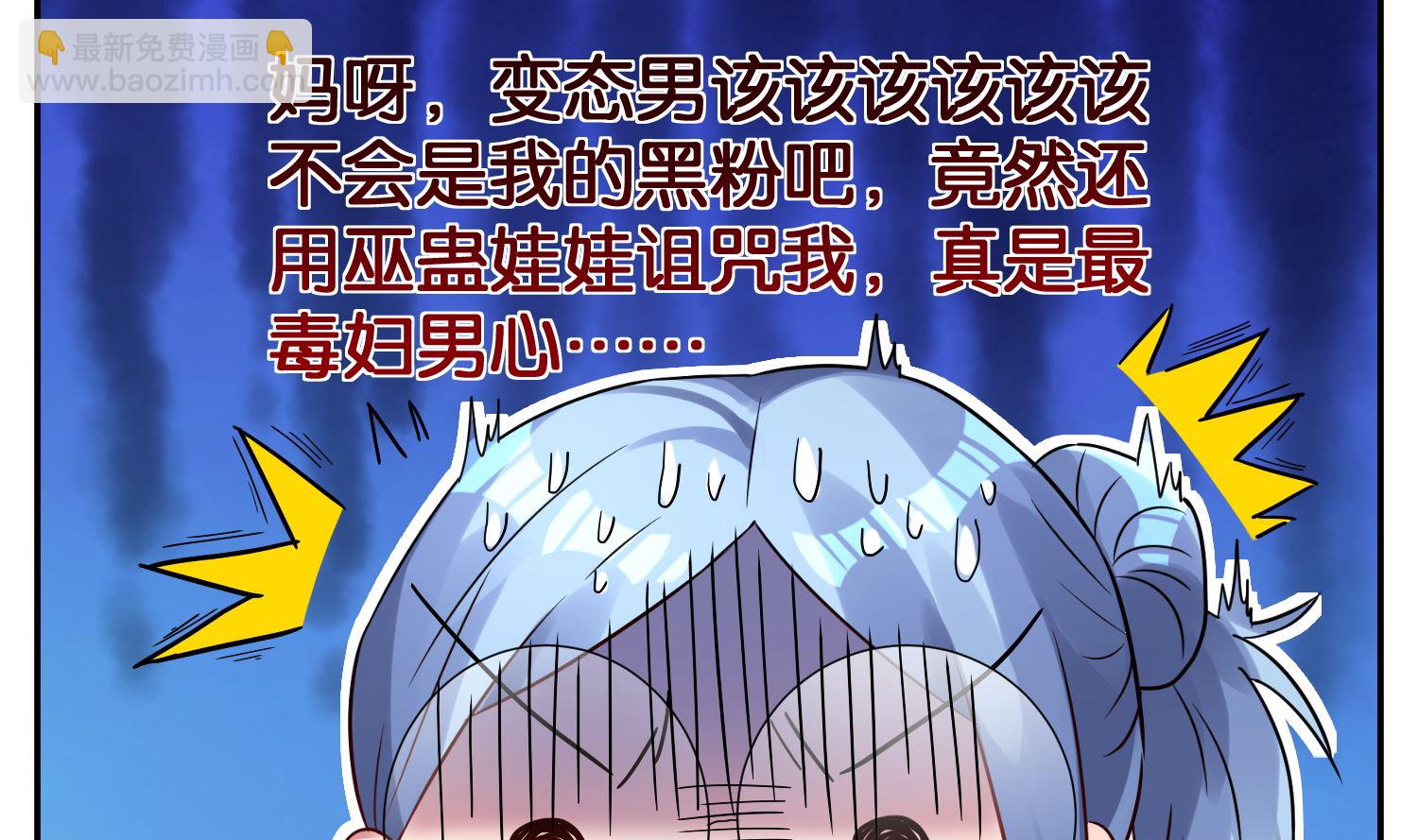 🍘我被总裁黑上了 第7话 第9页
