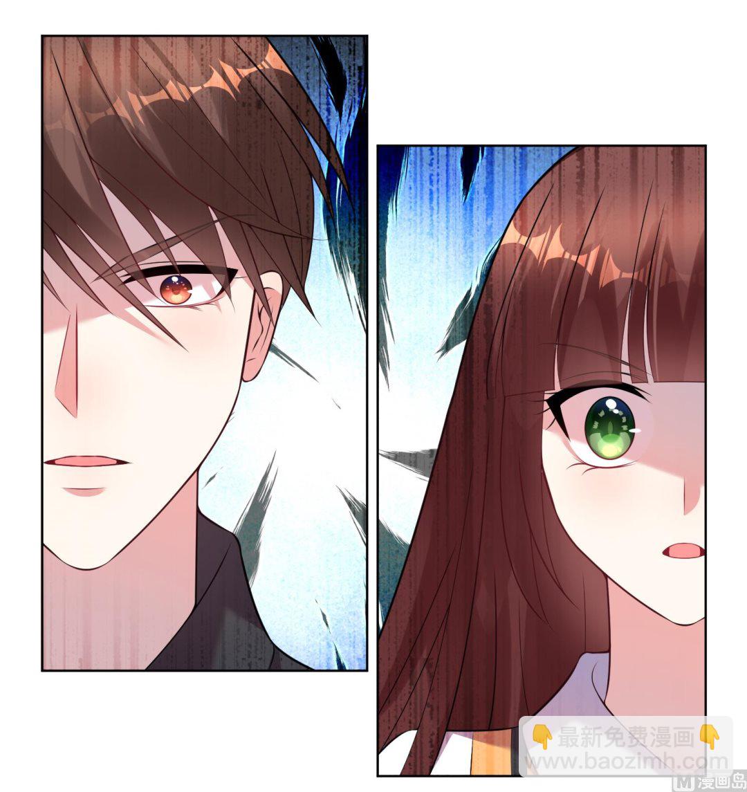 🍘我被总裁黑上了 第61话 第10页