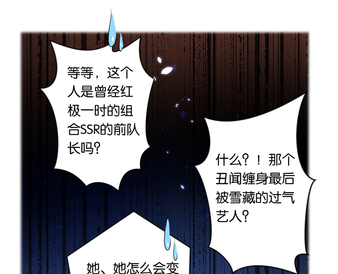 🍘我被总裁黑上了 第61话 第13页