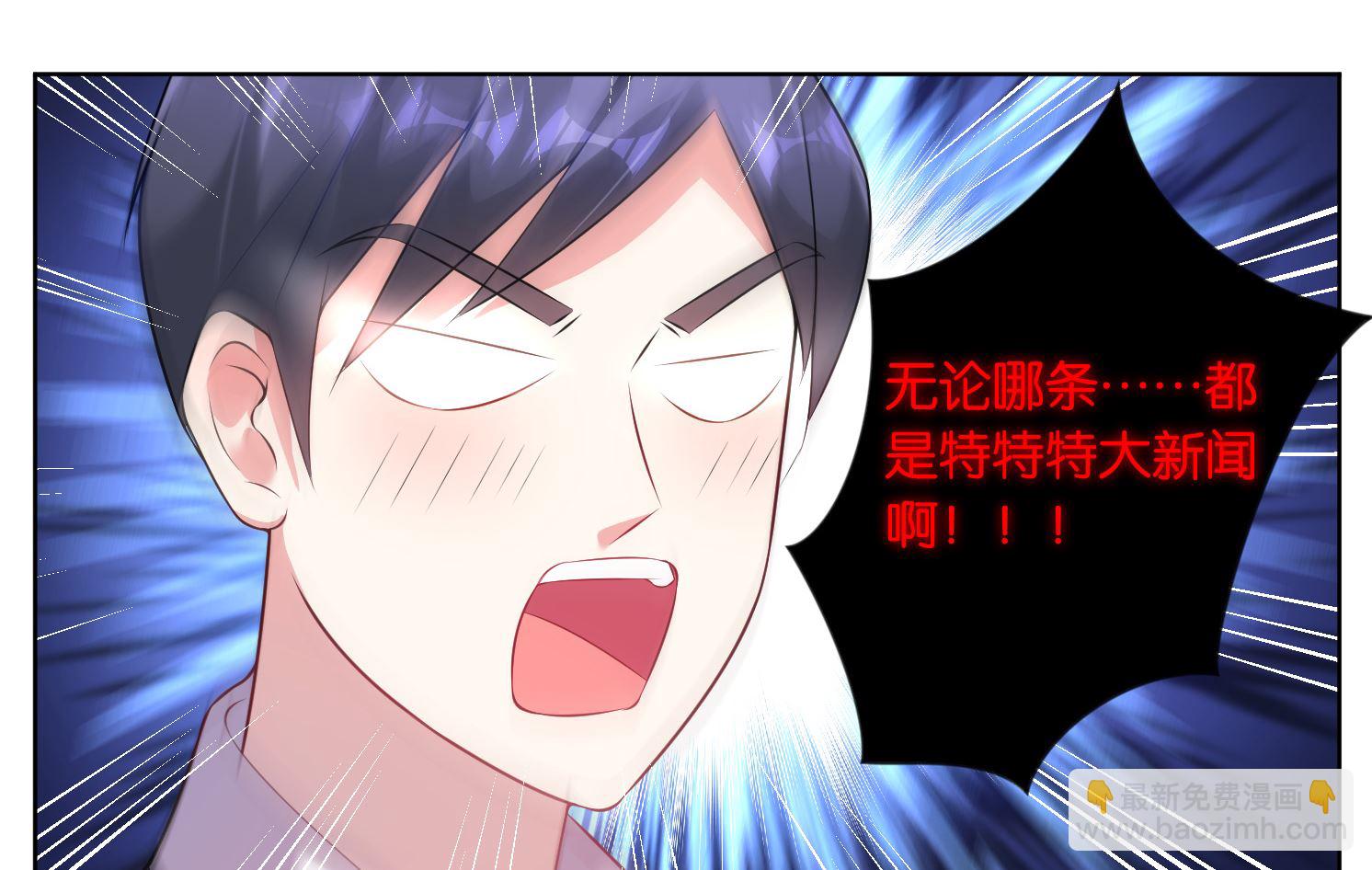 🍘我被总裁黑上了 第61话 第16页