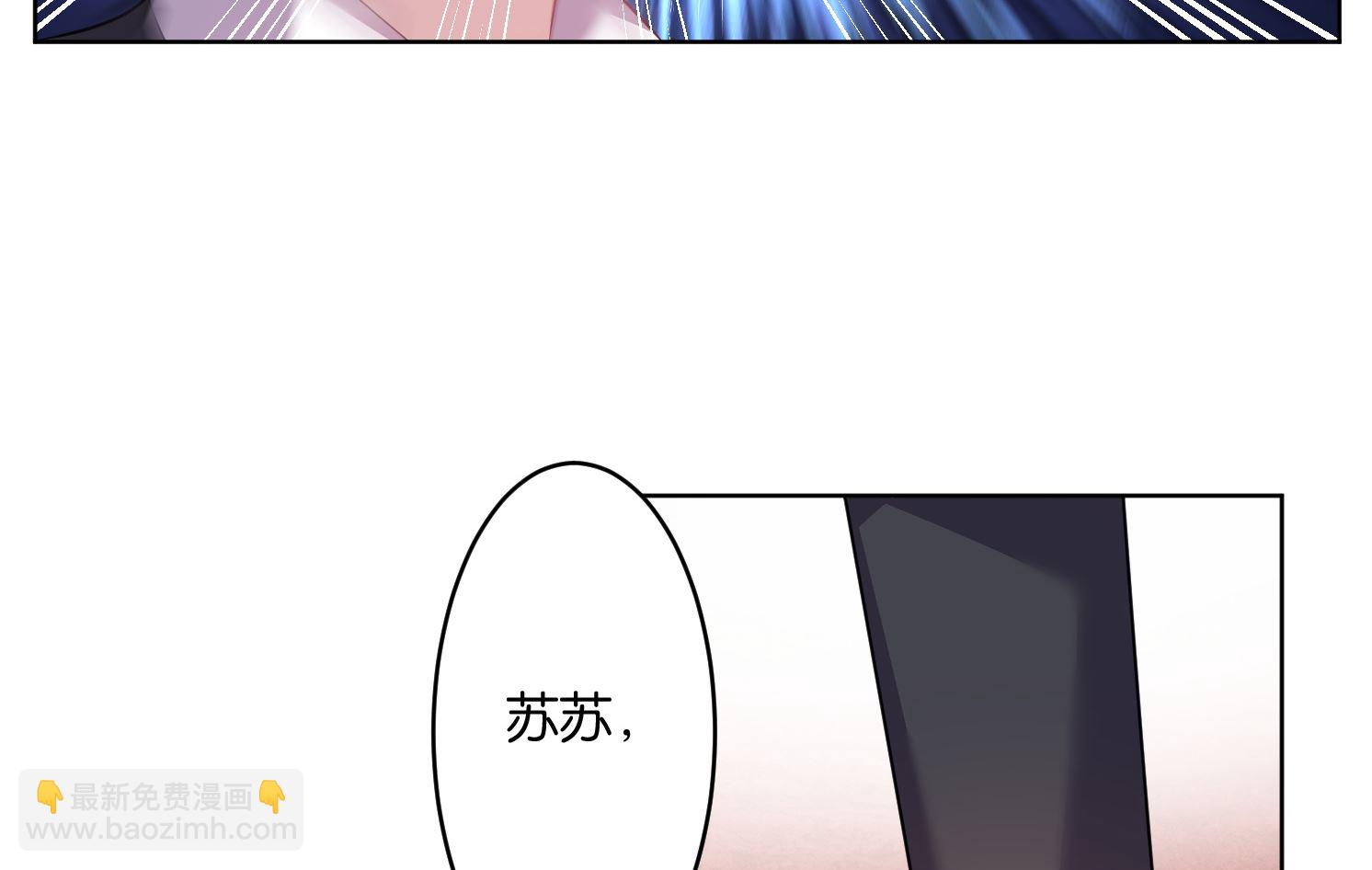 🍘我被总裁黑上了 第61话 第17页