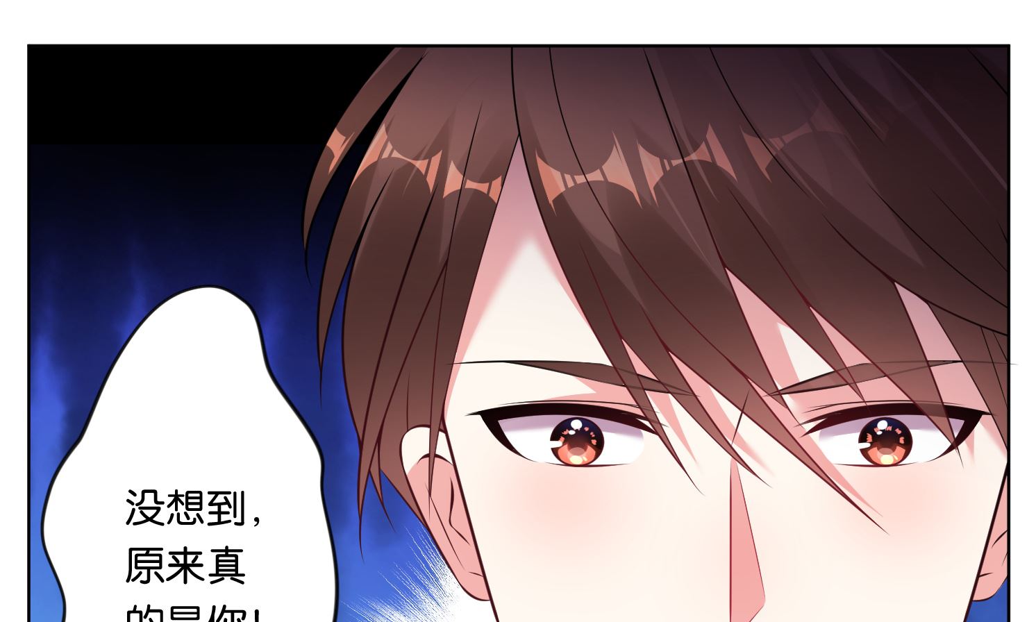🍘我被总裁黑上了 第61话 第19页