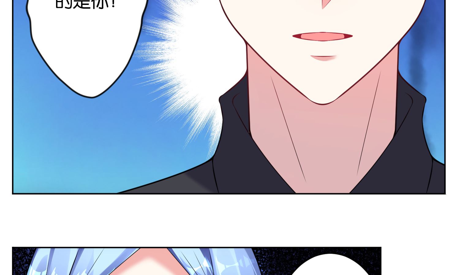 🍘我被总裁黑上了 第61话 第20页