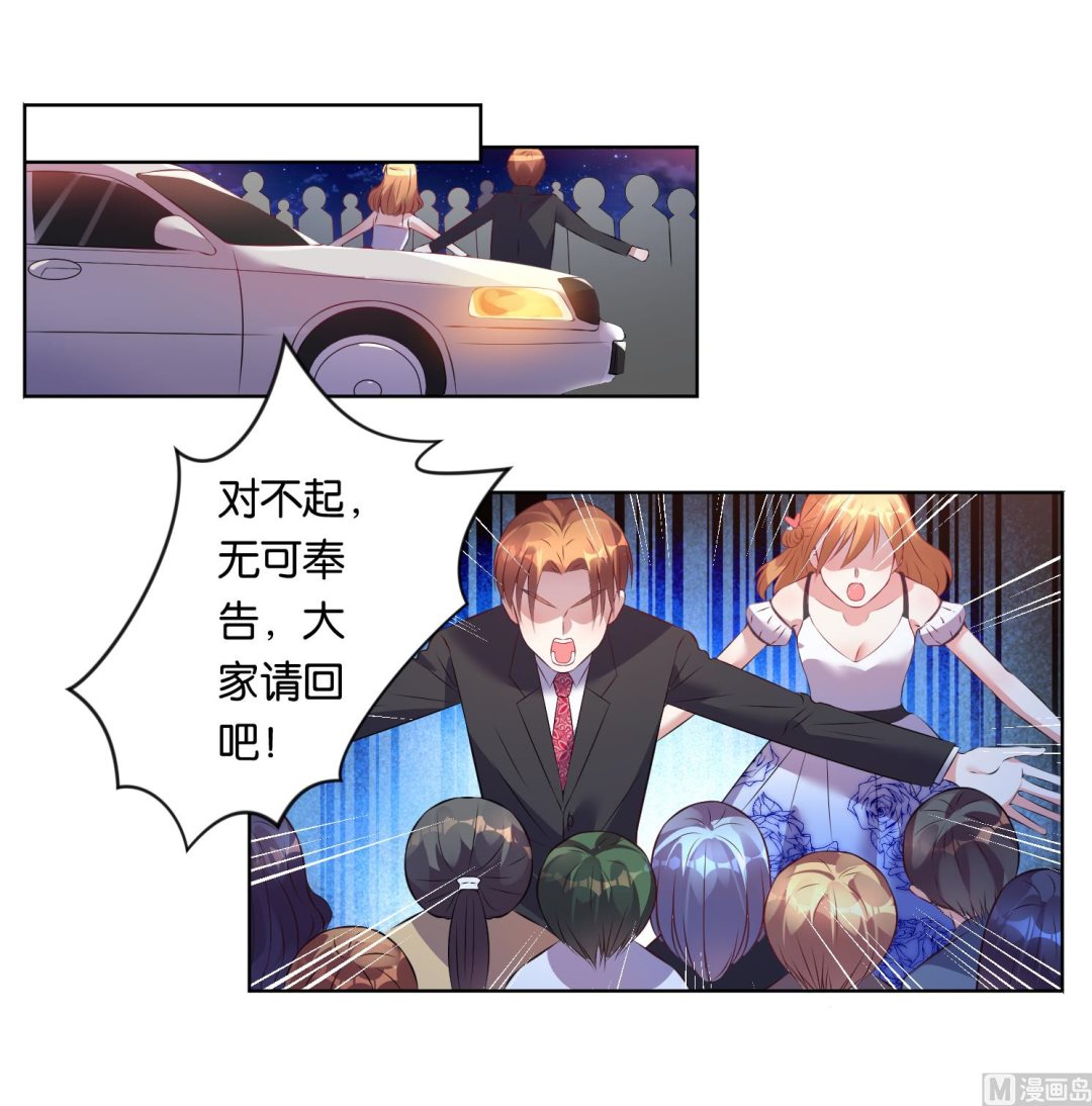 🍘我被总裁黑上了 第61话 第24页