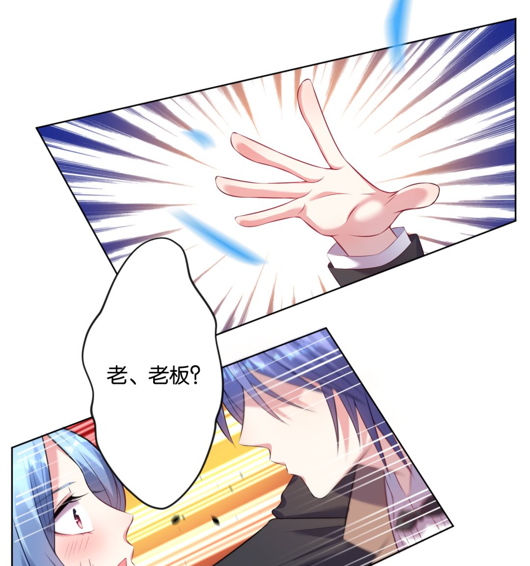 🍘我被总裁黑上了 第61话 第26页