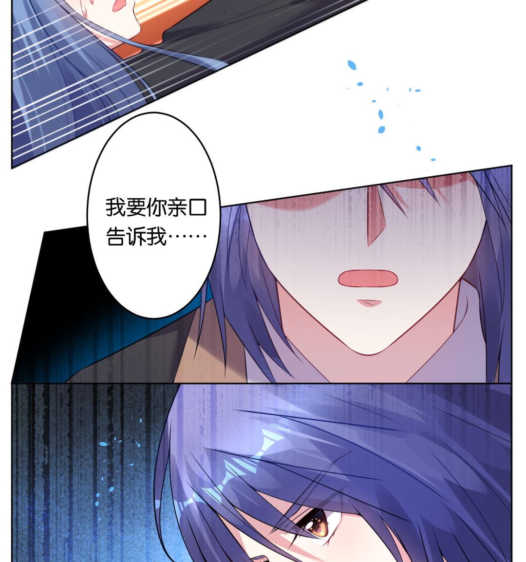 🍘我被总裁黑上了 第61话 第27页