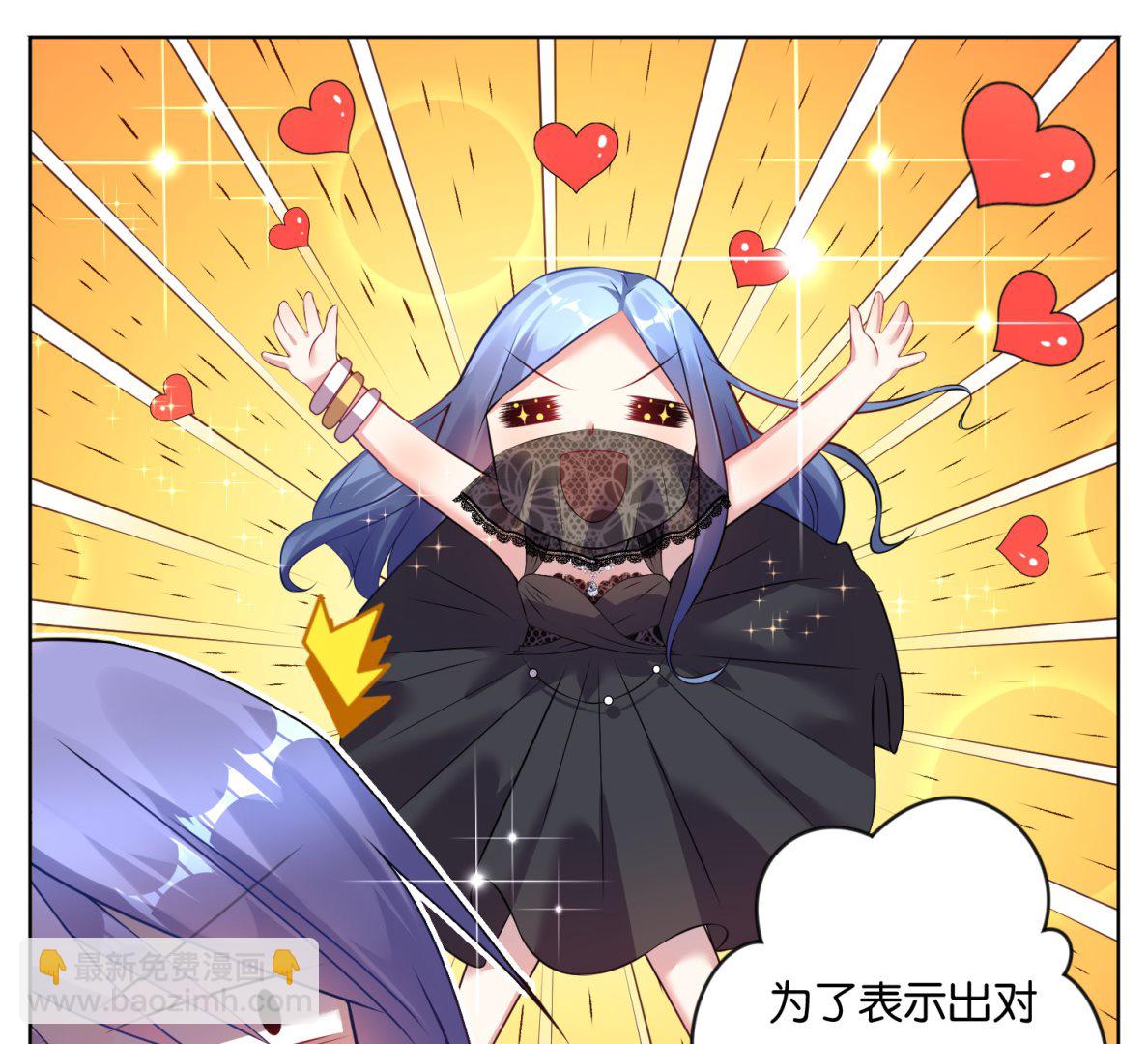 🍘我被总裁黑上了 第61话 第6页