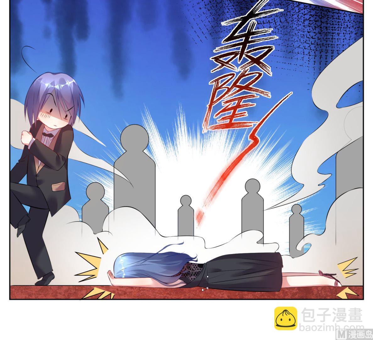 🍘我被总裁黑上了 第61话 第8页