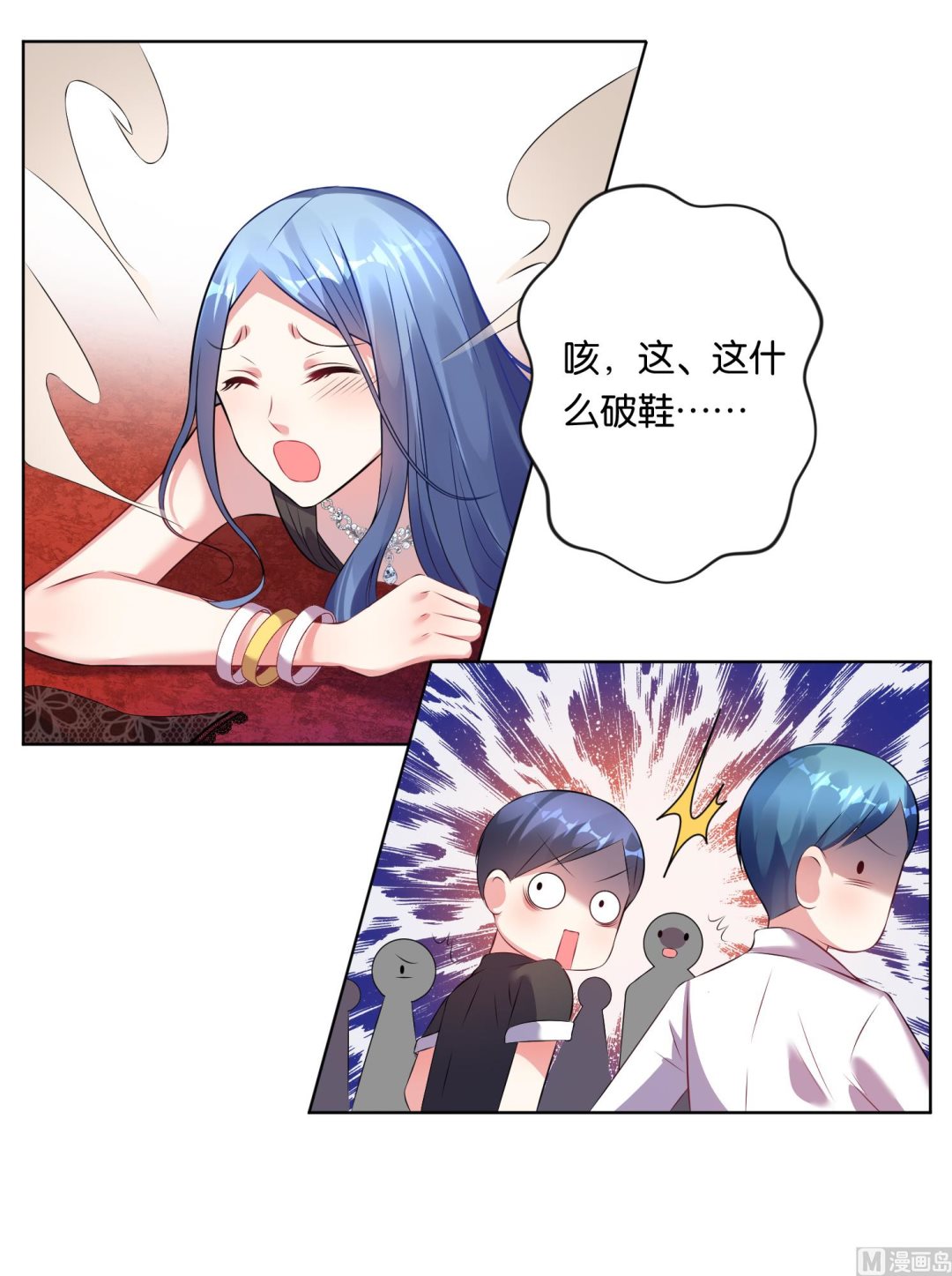 🍘我被总裁黑上了 第61话 第9页