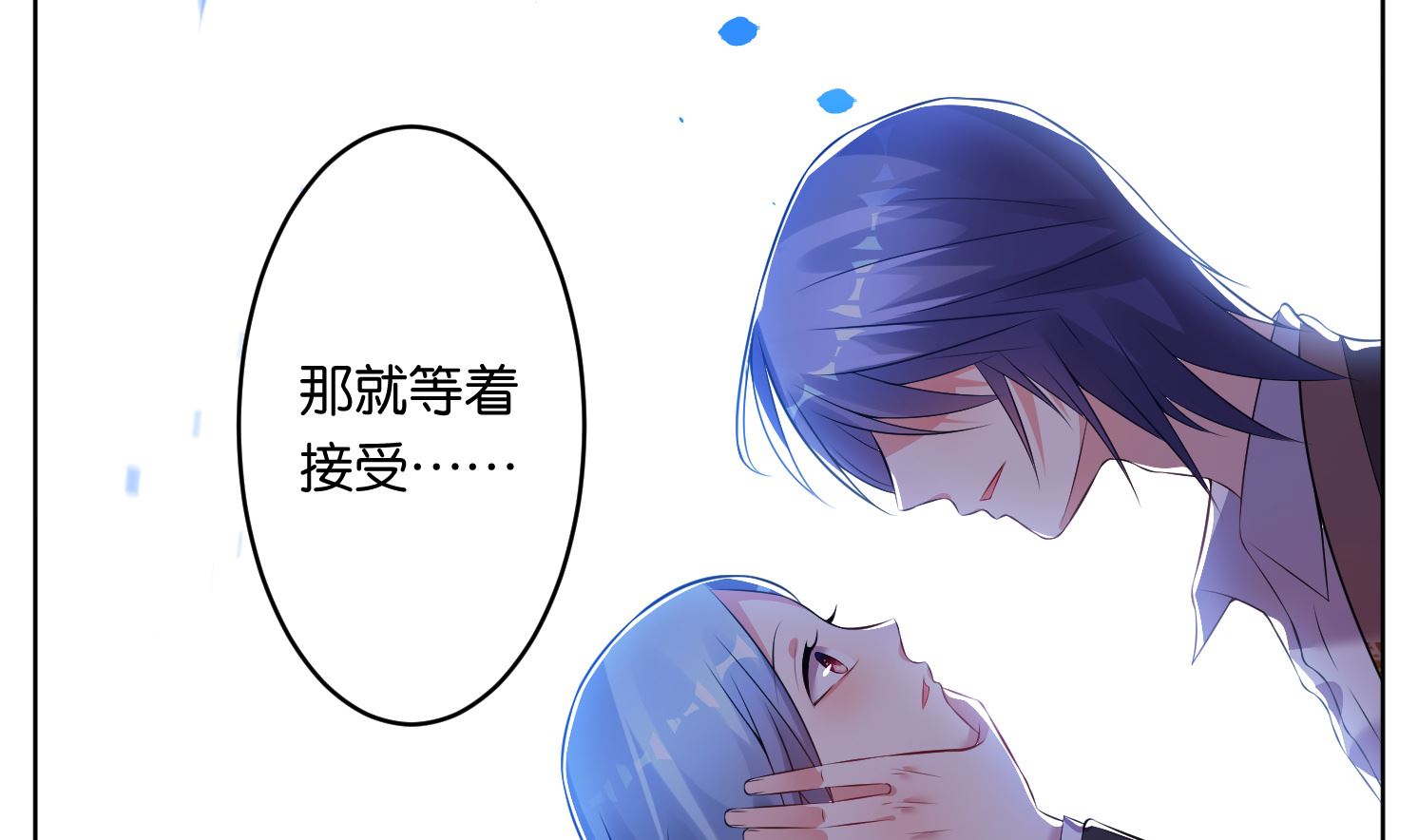 🍘我被总裁黑上了 第63话 第10页