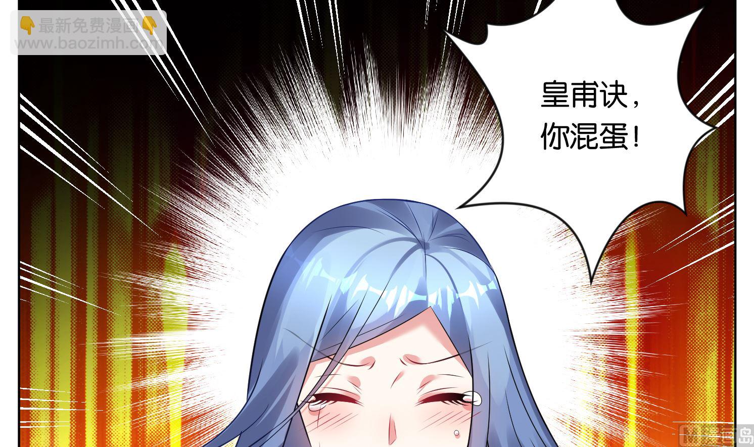 🍘我被总裁黑上了 第63话 第19页