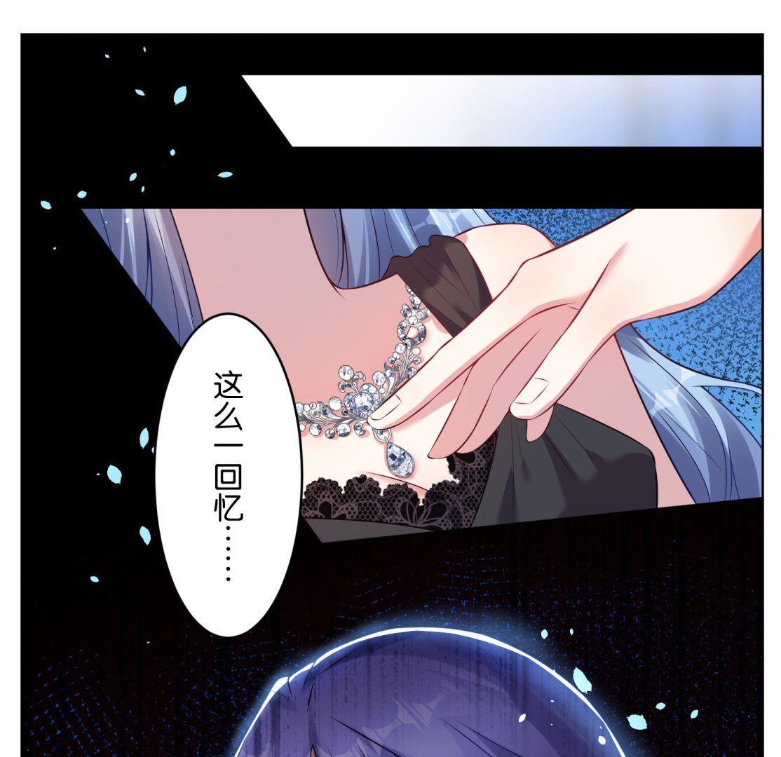 🍘我被总裁黑上了 第63话 第2页