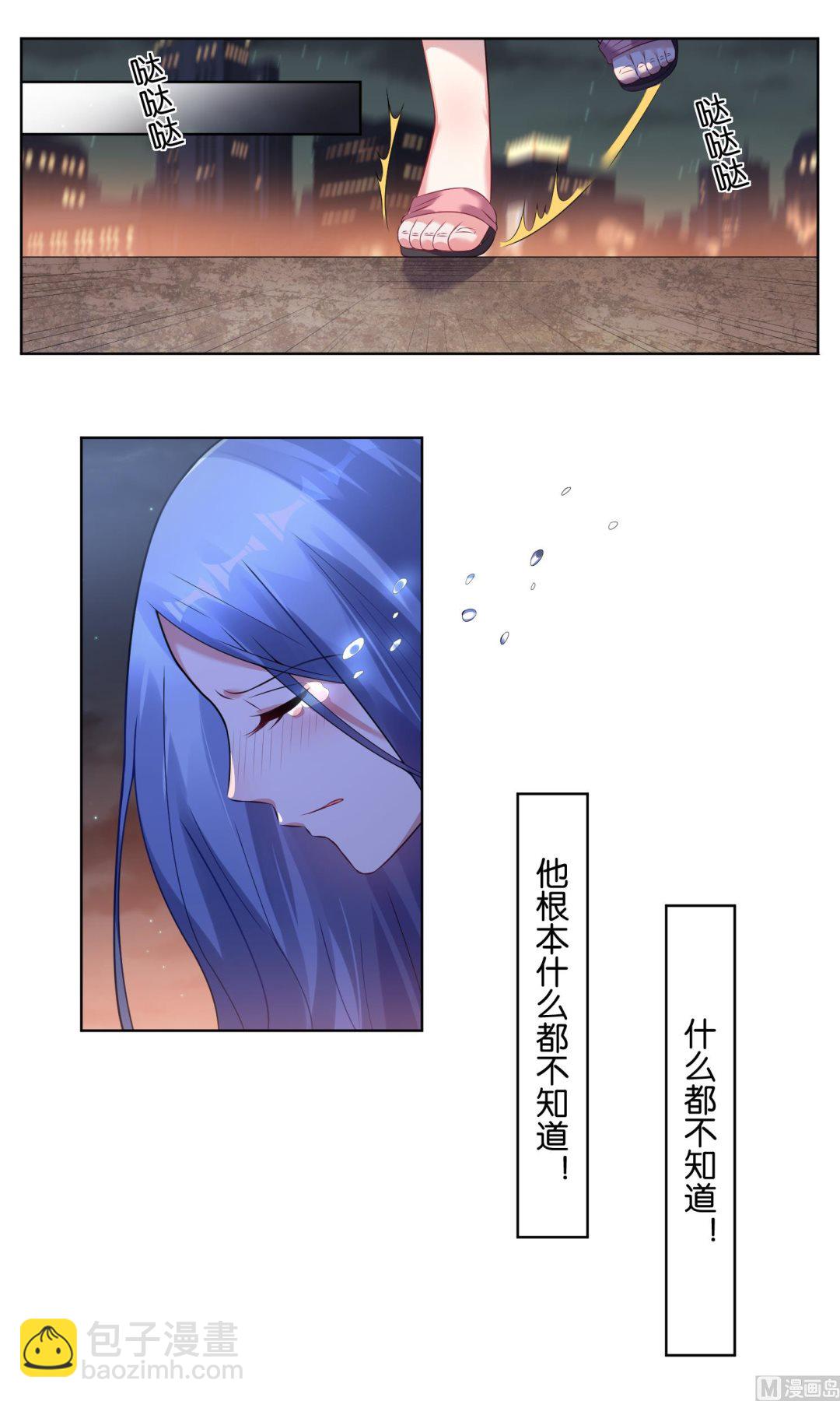 🍘我被总裁黑上了 第63话 第23页