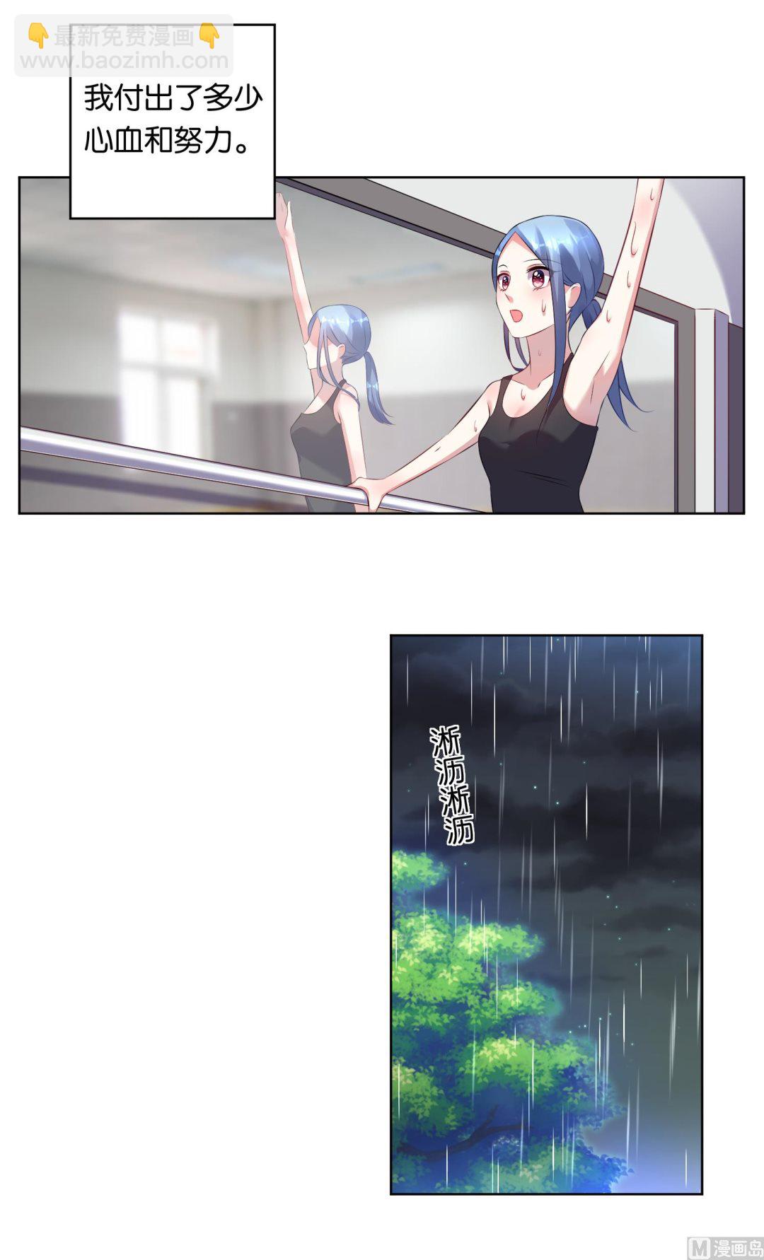 🍘我被总裁黑上了 第63话 第25页