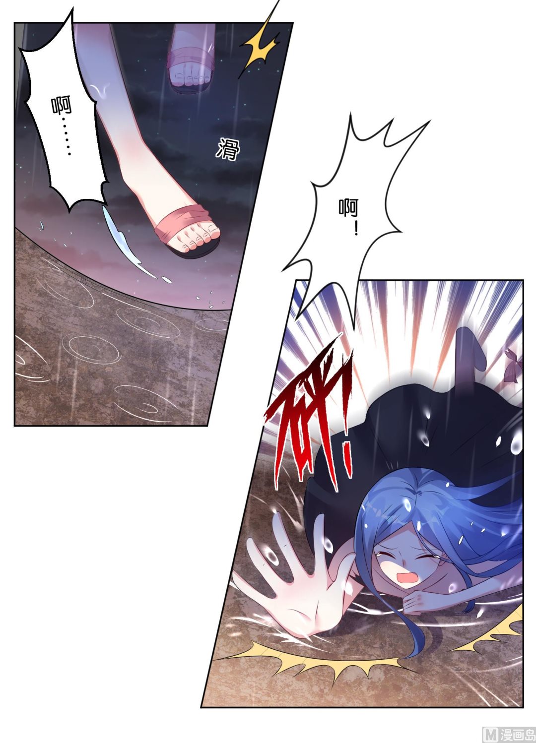 🍘我被总裁黑上了 第63话 第26页