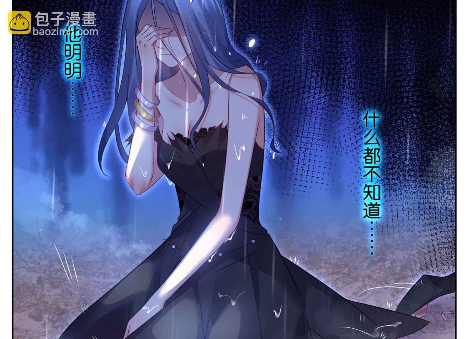🍘我被总裁黑上了 第63话 第28页