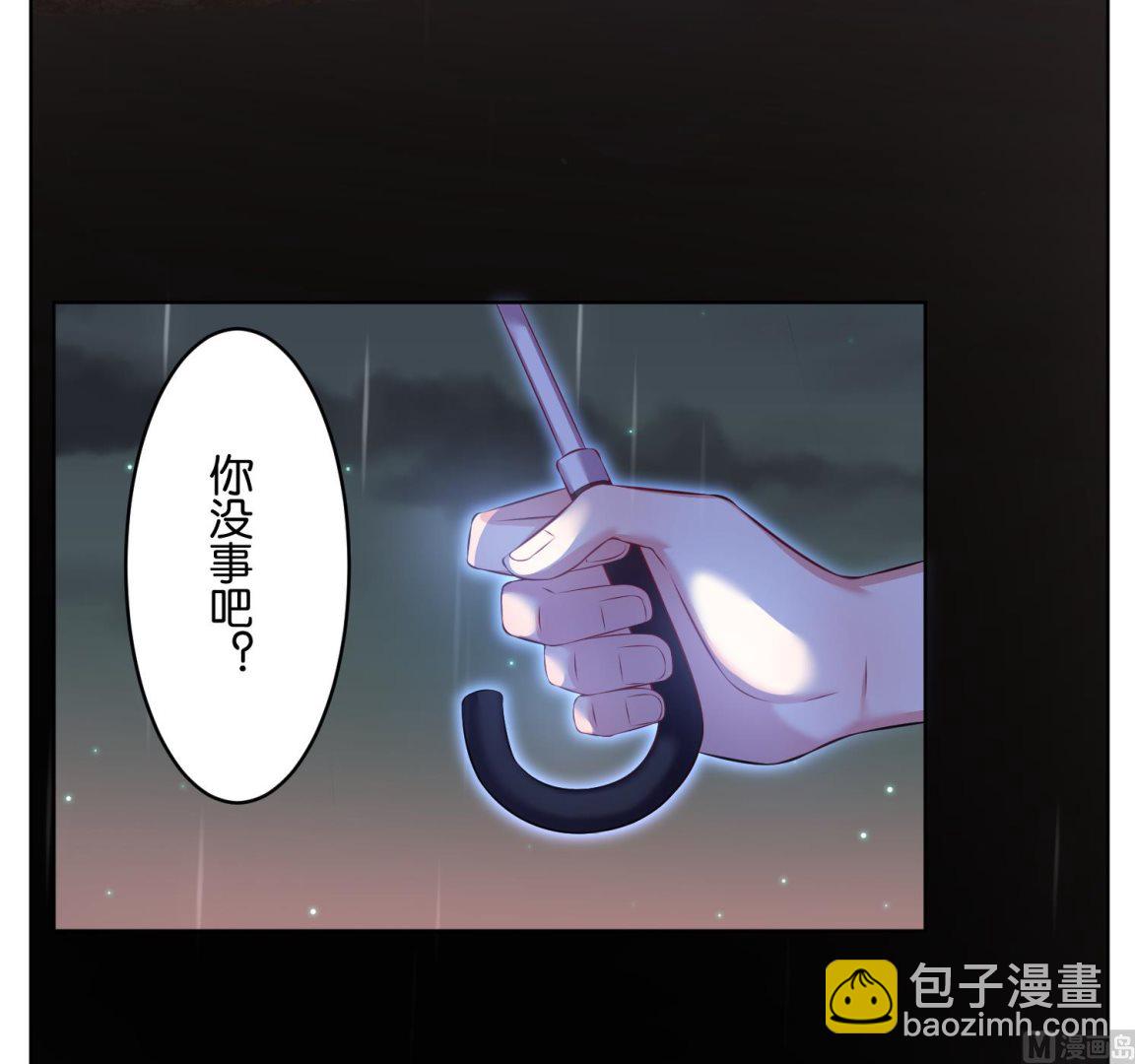 🍘我被总裁黑上了 第63话 第30页