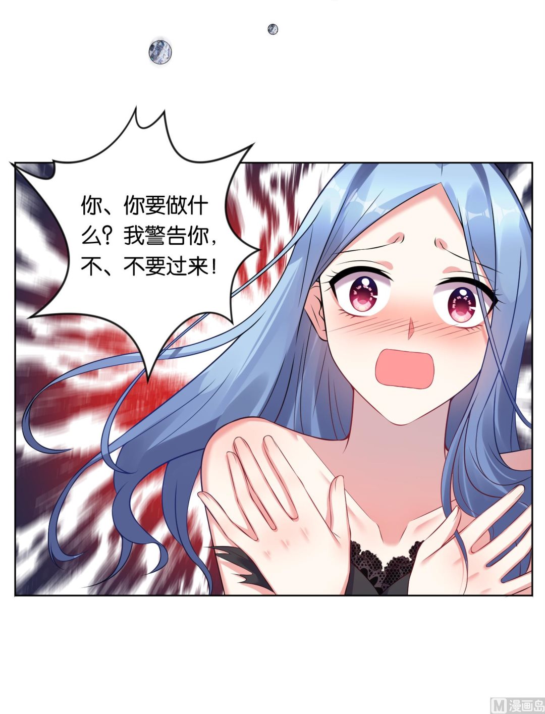 🍘我被总裁黑上了 第63话 第5页