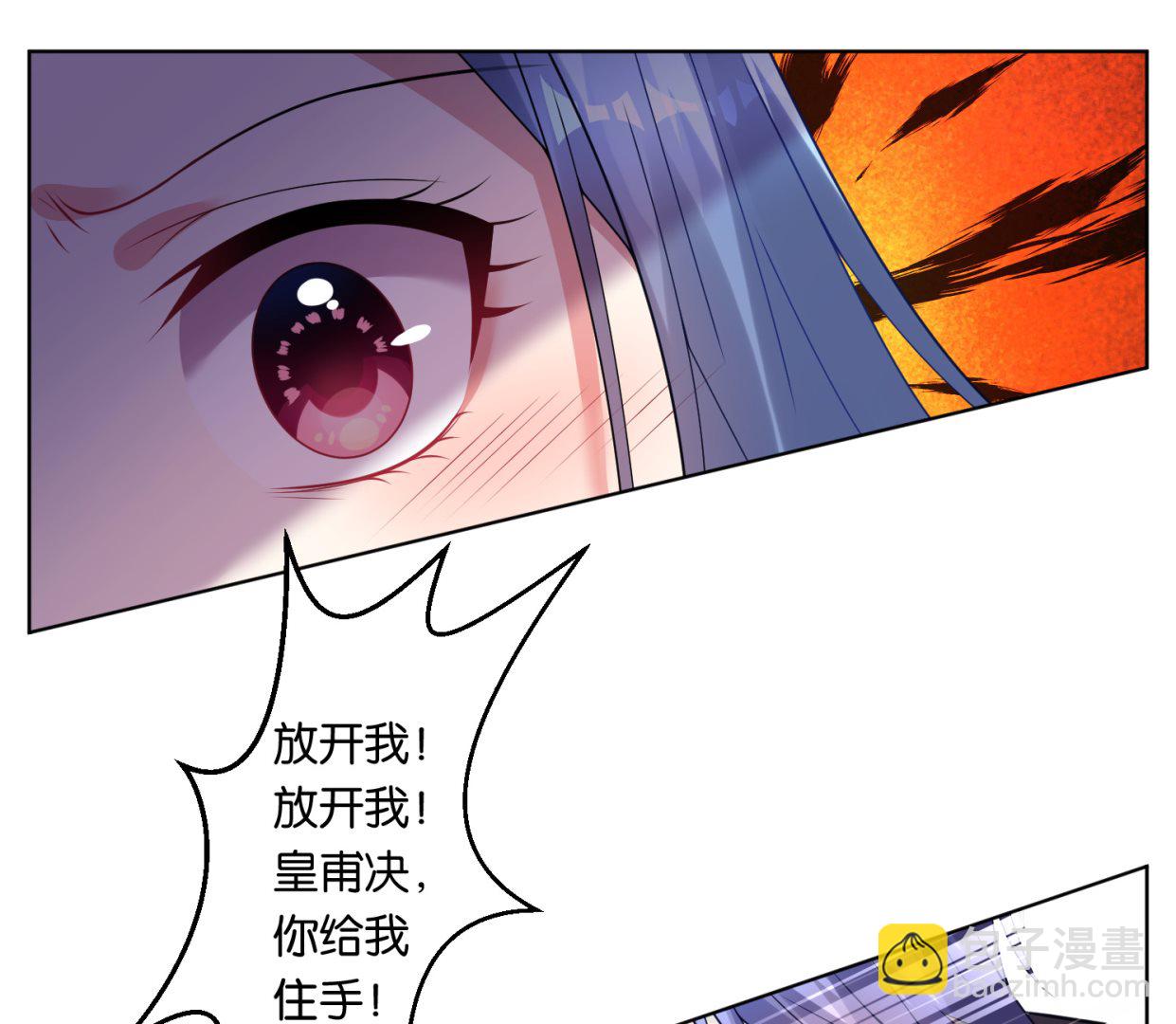 🍘我被总裁黑上了 第63话 第7页