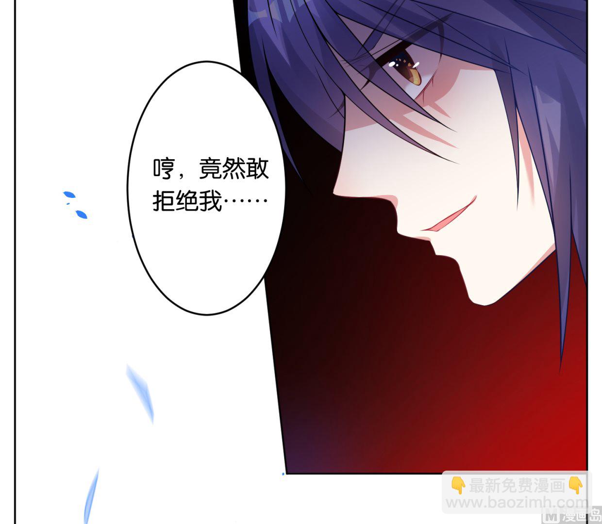 🍘我被总裁黑上了 第63话 第9页