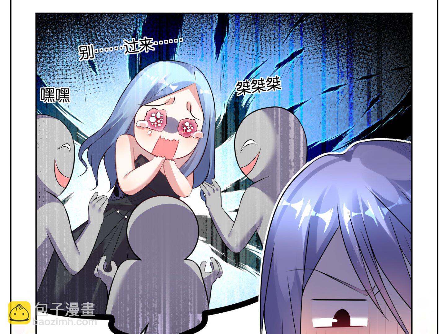 🍘我被总裁黑上了 第65话 第10页