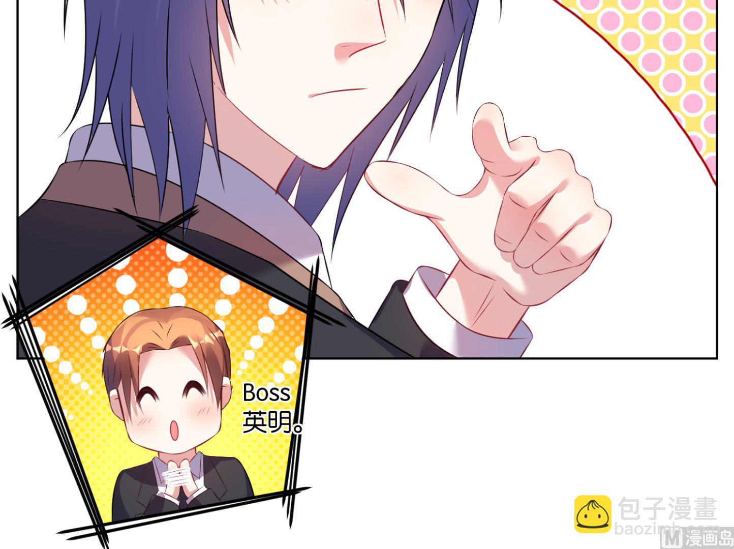 🍘我被总裁黑上了 第65话 第12页