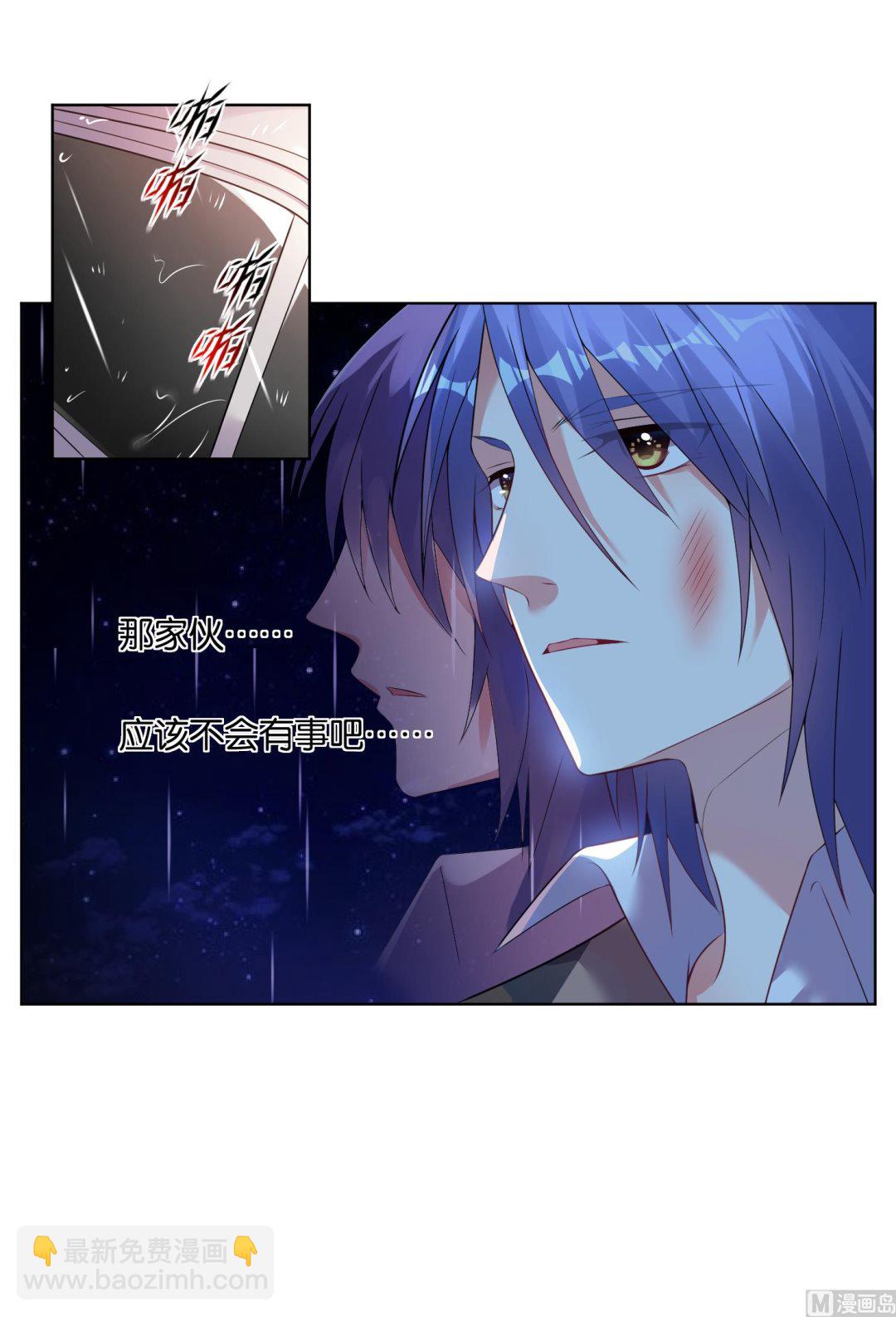 🍘我被总裁黑上了 第65话 第14页
