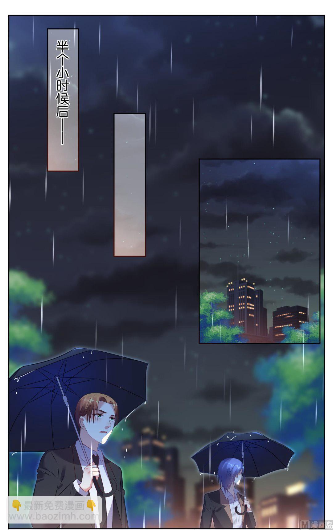 🍘我被总裁黑上了 第65话 第15页