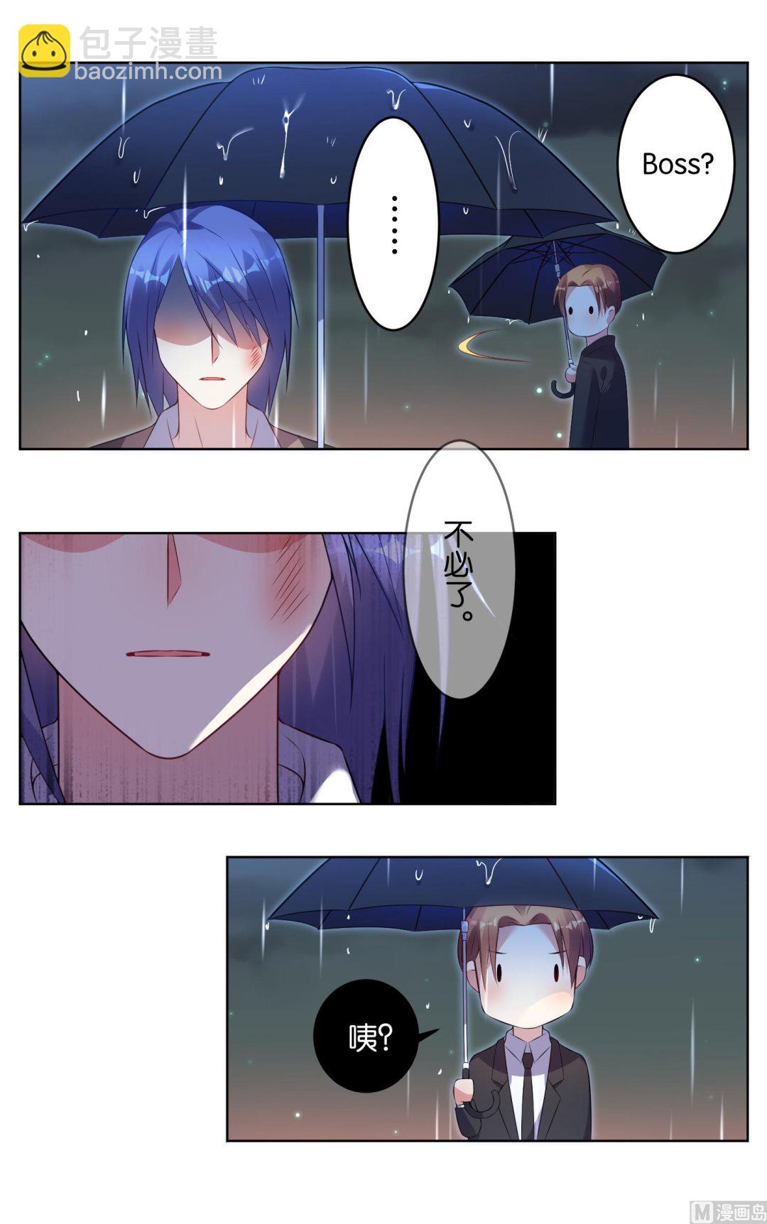 🍘我被总裁黑上了 第65话 第17页
