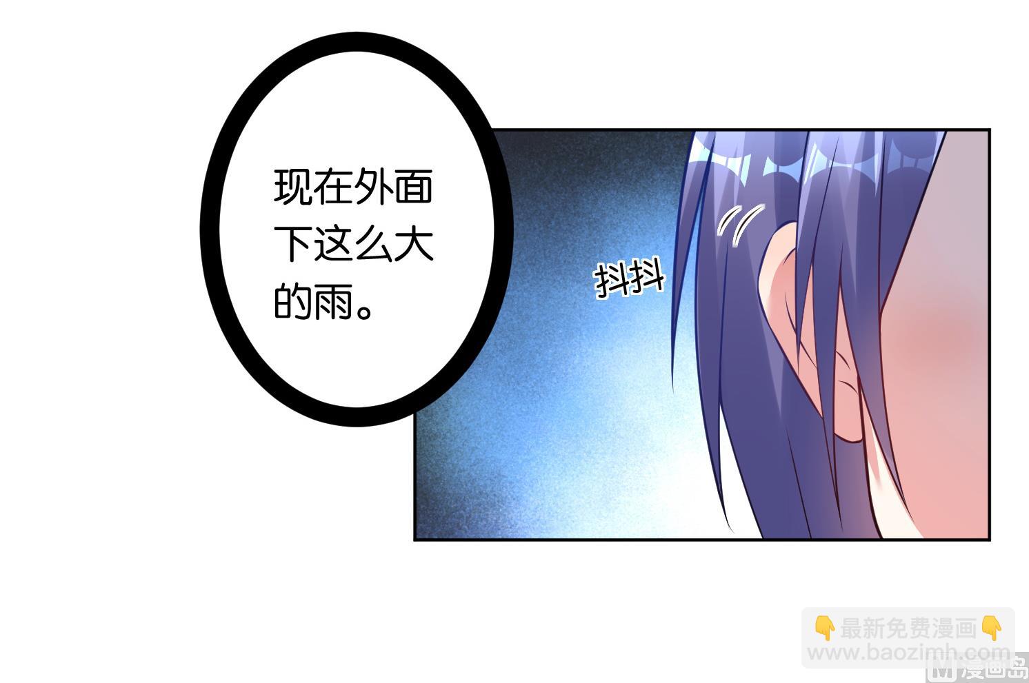 🍘我被总裁黑上了 第65话 第8页