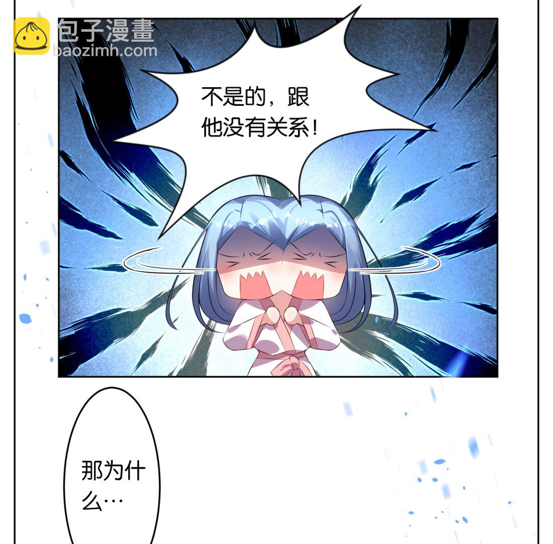 🍘我被总裁黑上了 第67话 第10页