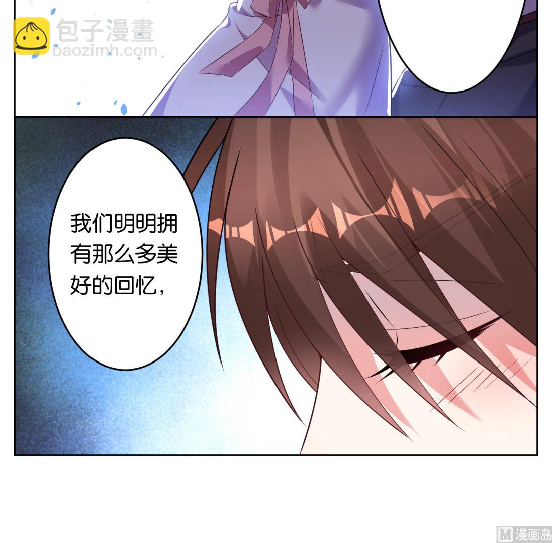 🍘我被总裁黑上了 第67话 第12页