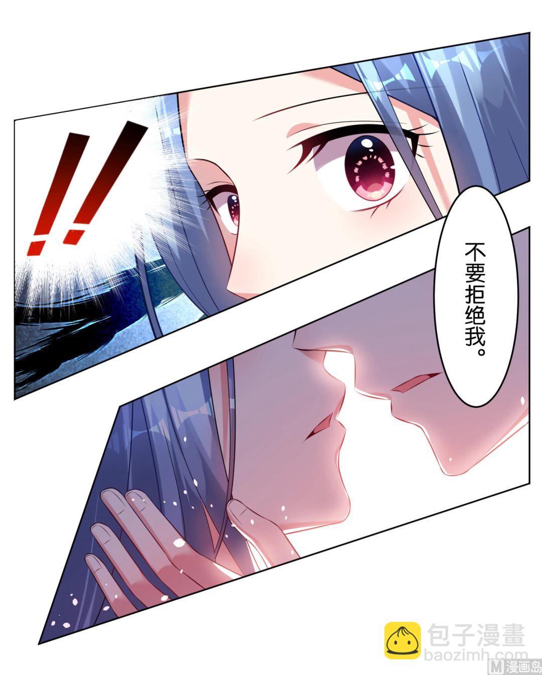 🍘我被总裁黑上了 第67话 第14页