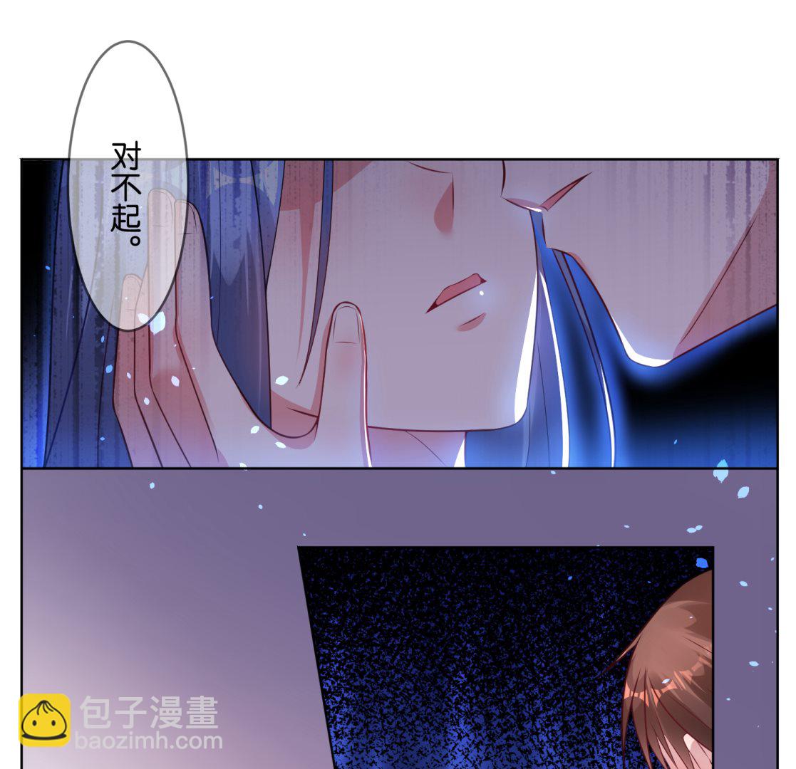 🍘我被总裁黑上了 第67话 第15页