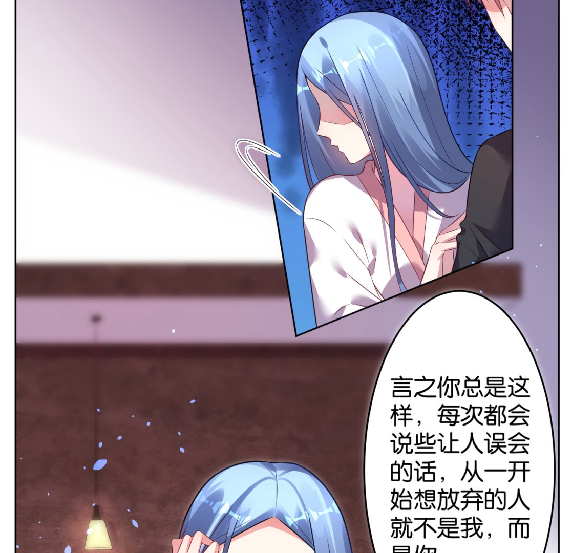 🍘我被总裁黑上了 第67话 第16页