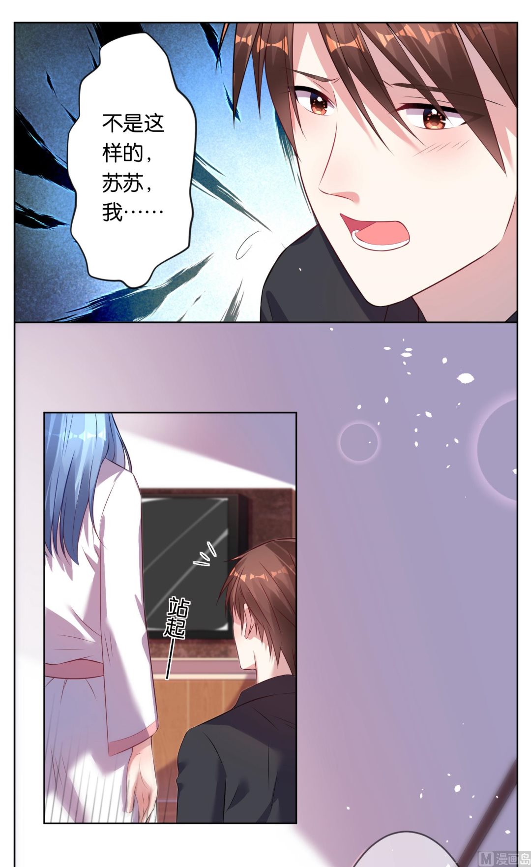 🍘我被总裁黑上了 第67话 第18页