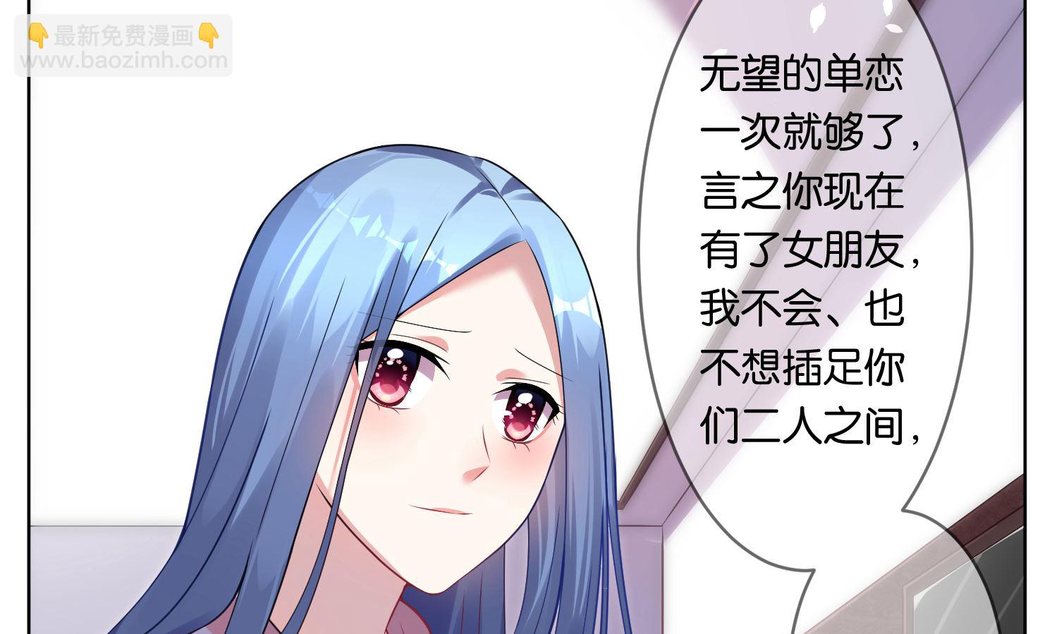 🍘我被总裁黑上了 第67话 第19页